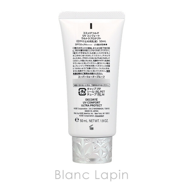 コーセー コスメデコルテ UV | BLANC LAPIN | 詳細画像2 