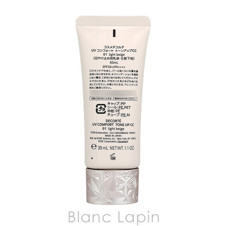 コーセー コスメデコルテ UV | BLANC LAPIN | 詳細画像2 