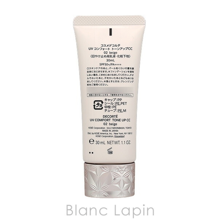 コーセー コスメデコルテ UV | BLANC LAPIN | 詳細画像2 