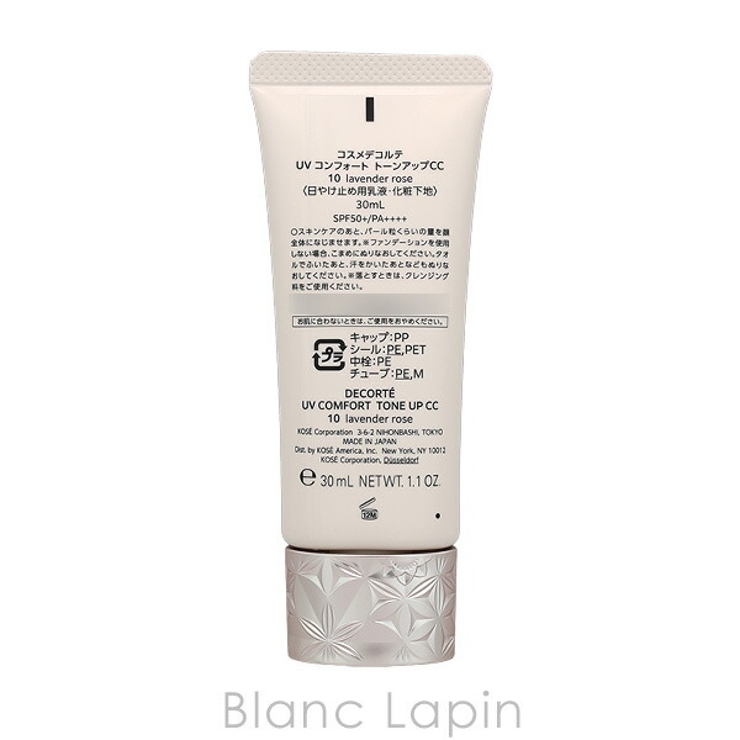 コーセー コスメデコルテ UV | BLANC LAPIN | 詳細画像2 