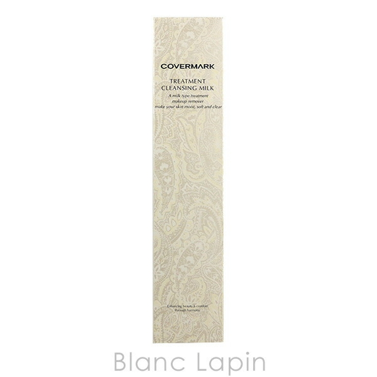 カバーマーク COVERMARK トリートメントクレンジングミルク | BLANC LAPIN | 詳細画像3