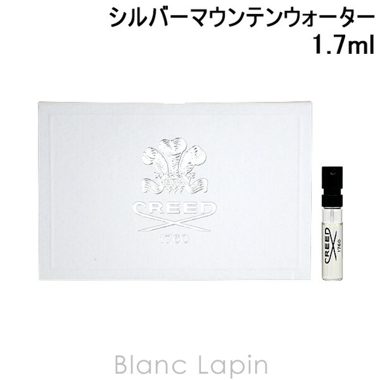 クリード シルバーマウンテンウォーター EDP 1.7ml | BLANC LAPIN | 詳細画像1 