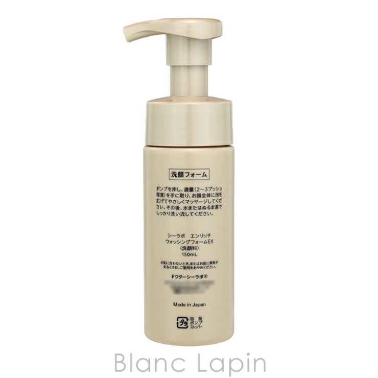 ドクターシーラボ エンリッチリフト ウォッシングフォーム EX 150ml | BLANC LAPIN | 詳細画像2 