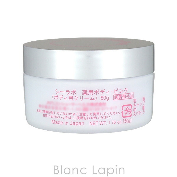 ドクターシーラボ 薬用ボディ・ピンク 50g[品番：BLAE0023047