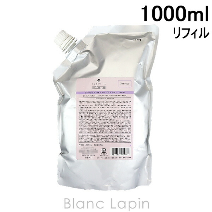 デミ フローディア シャンプーグランメロウ 詰替え用 1000ml | BLANC LAPIN | 詳細画像1 