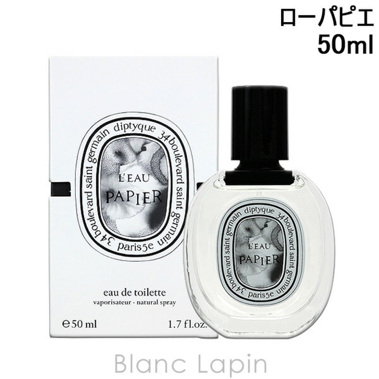 ディプティック DIPTYQUE ローパピエ