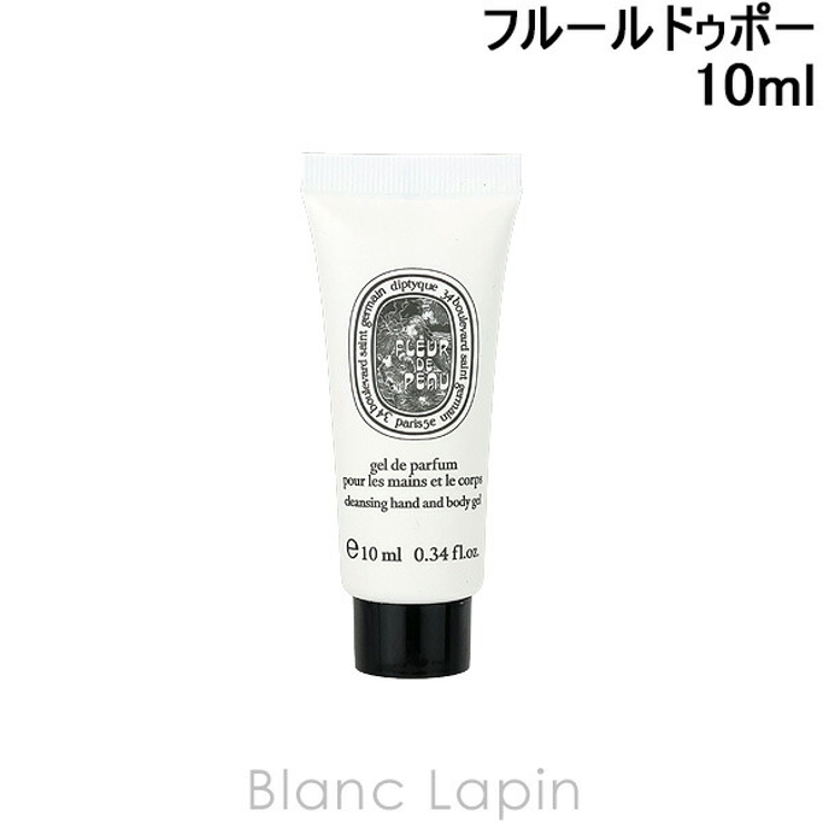 ディプティック ハンド&ボディウォッシュジェル フルールドゥポー 10ml | BLANC LAPIN | 詳細画像1 