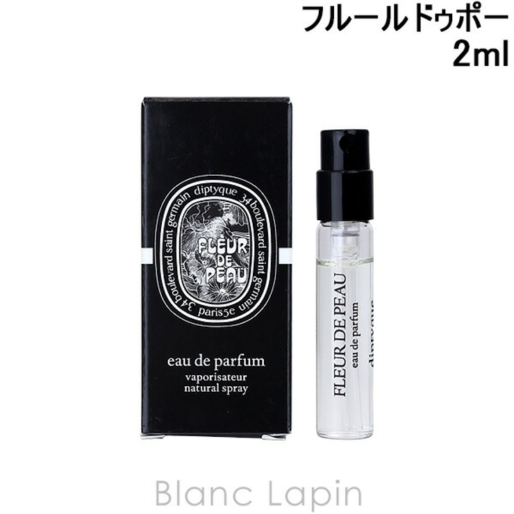 【美品】ディプティック　フルールドゥポー　75ml 外箱つき 美品】Diptyque ディプティック フルールドゥポー 75ml 美品 Diptyque