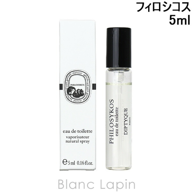 ディプティック フィロシコス EDT 5ml | BLANC LAPIN | 詳細画像1 