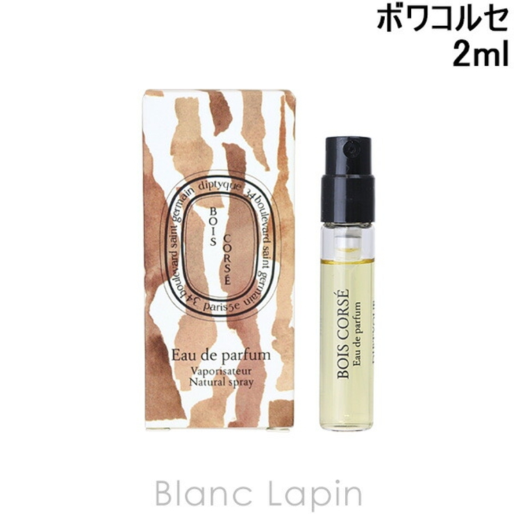 ◯ ディプティック ボワコルセ10ml 新品未使用 未開封品 ◯ p*y様 ◯ ディプティック ボワコルセ10ml 新品未使用 未開封品