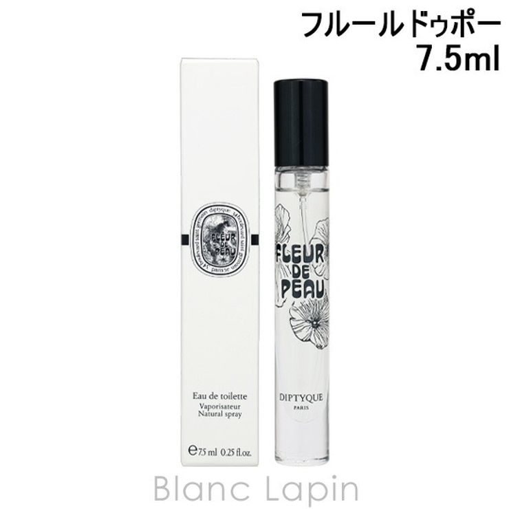 ディプティック フルールドゥポー EDT 7.5ml[品番：BLAE0026844