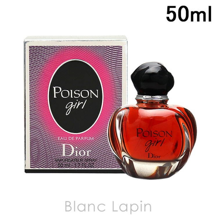 クリスチャンディオール Dior プワゾンガール[品番：BLAE0003764