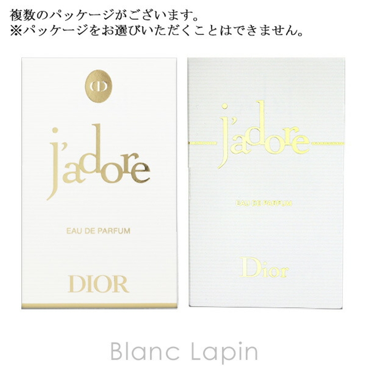 クリスチャンディオール ジャドール EDP 1ml | BLANC LAPIN | 詳細画像6 