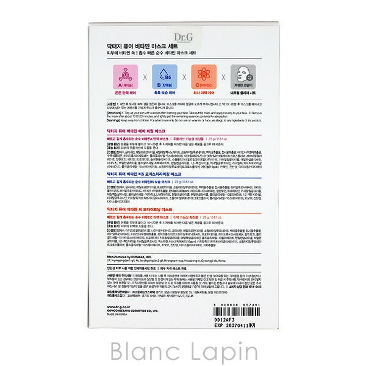 ドクタージー ピュアビタミンマスクセット 4枚 x3 | BLANC LAPIN | 詳細画像5 