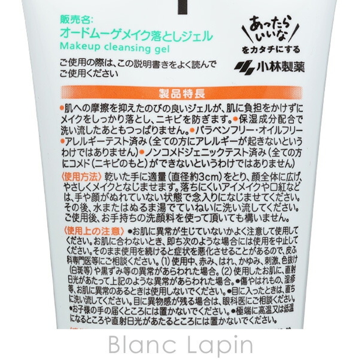 オードムーゲ EAUDE MUGE | BLANC LAPIN | 詳細画像4 