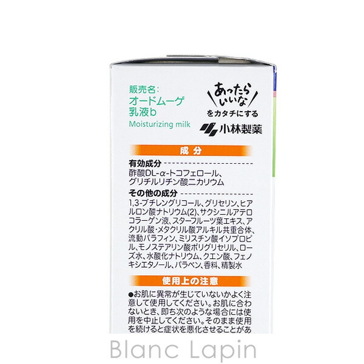 オードムーゲ EAUDE MUGE | BLANC LAPIN | 詳細画像6 