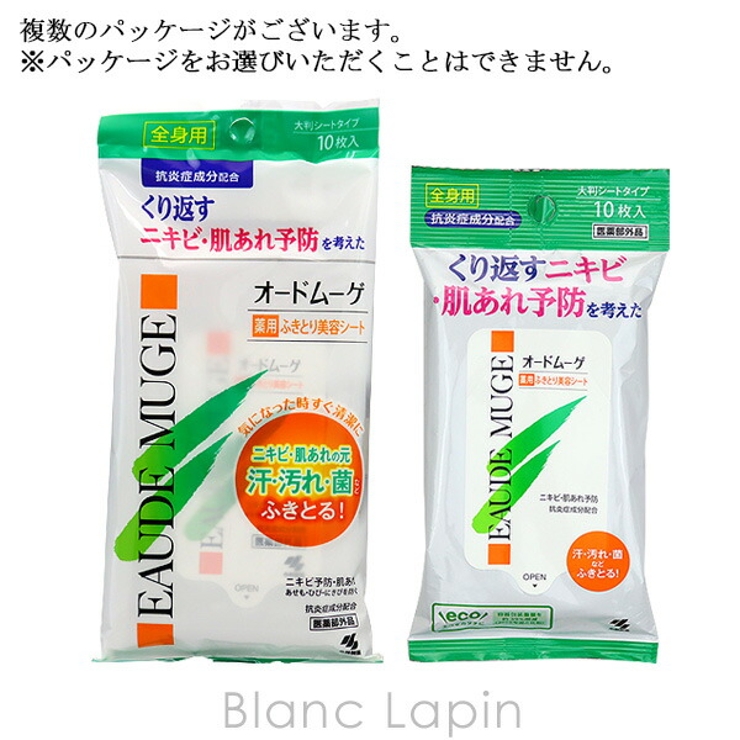 オードムーゲ EAUDE MUGE | BLANC LAPIN | 詳細画像3 