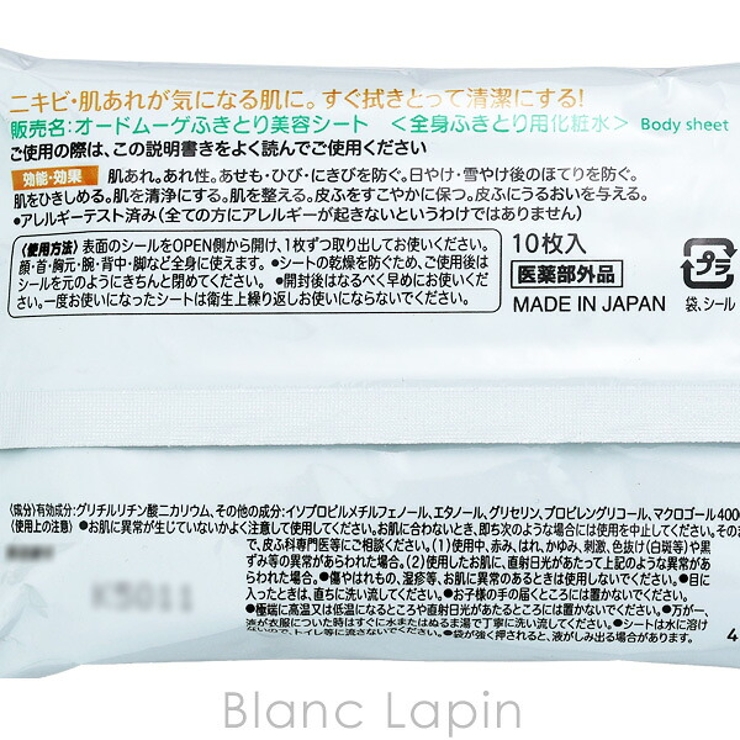 オードムーゲ ふきとり美容シート 10枚 x6 | BLANC LAPIN | 詳細画像4 