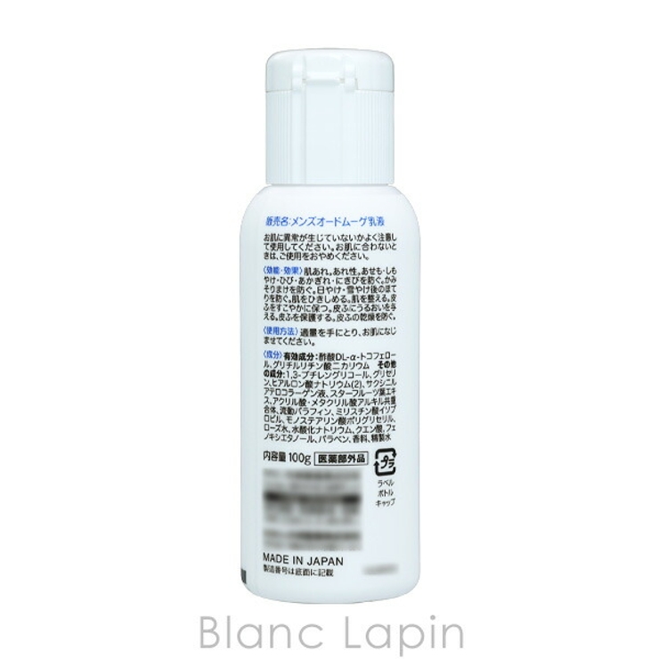 オードムーゲ EAUDE MUGE | BLANC LAPIN | 詳細画像2 