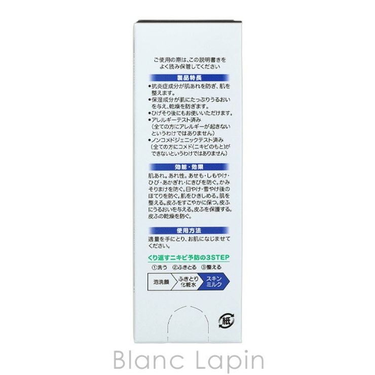 オードムーゲ EAUDE MUGE | BLANC LAPIN | 詳細画像4 