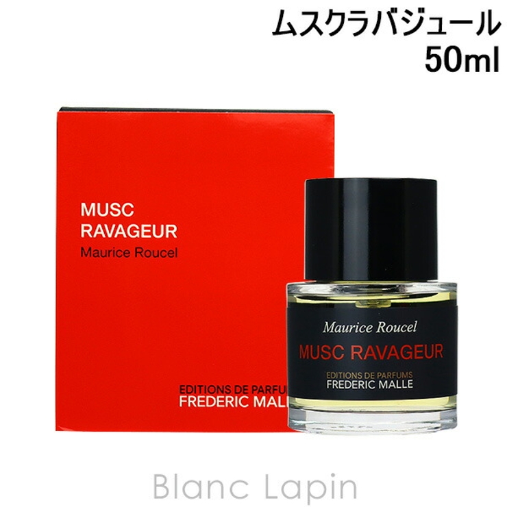 【値下】FREDERIC MALLE MUSC RAVAGEUR 香水 50ml