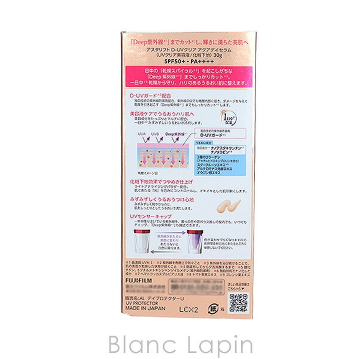 フジフィルム FUJIFILM アスタリフト | BLANC LAPIN | 詳細画像4 
