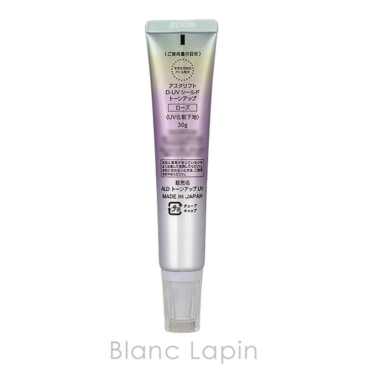 フジフィルム D-UVシールドトーンアップ #ローズ 30g | BLANC LAPIN | 詳細画像2 