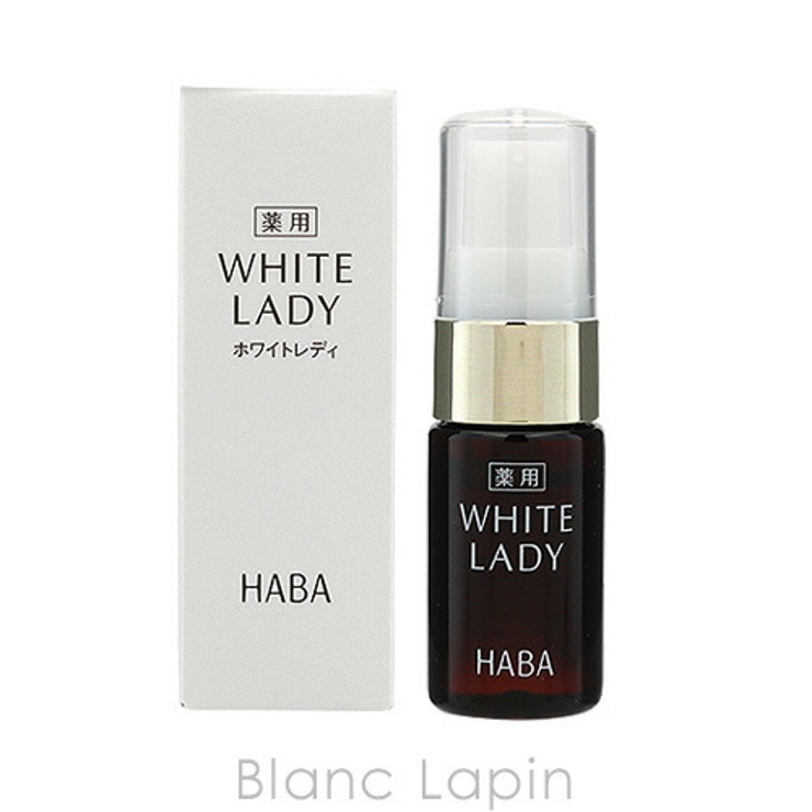 ハーバー HABA 薬用ホワイトレディ 10ml [107209][品番：BLAE0005618 ...