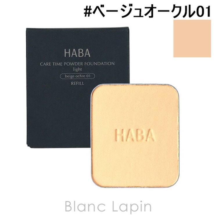 ハーバー 薬用タイムケアパウダーファンデーション さっぱり | BLANC LAPIN | 詳細画像1 