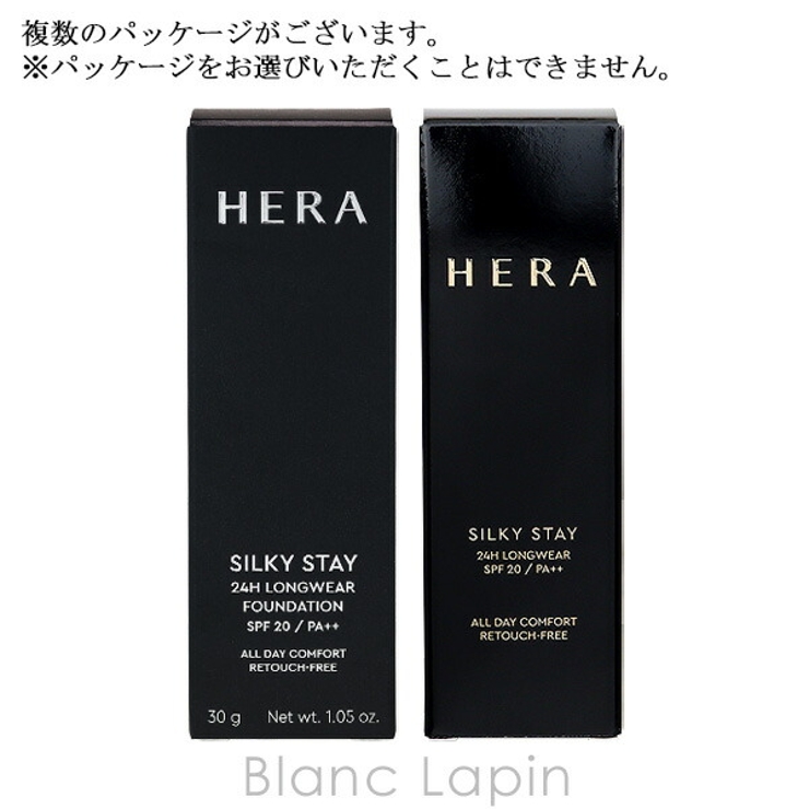 ヘラ シルキーステイ24Hロングウェアファンデーション #17N1 | BLANC LAPIN | 詳細画像6