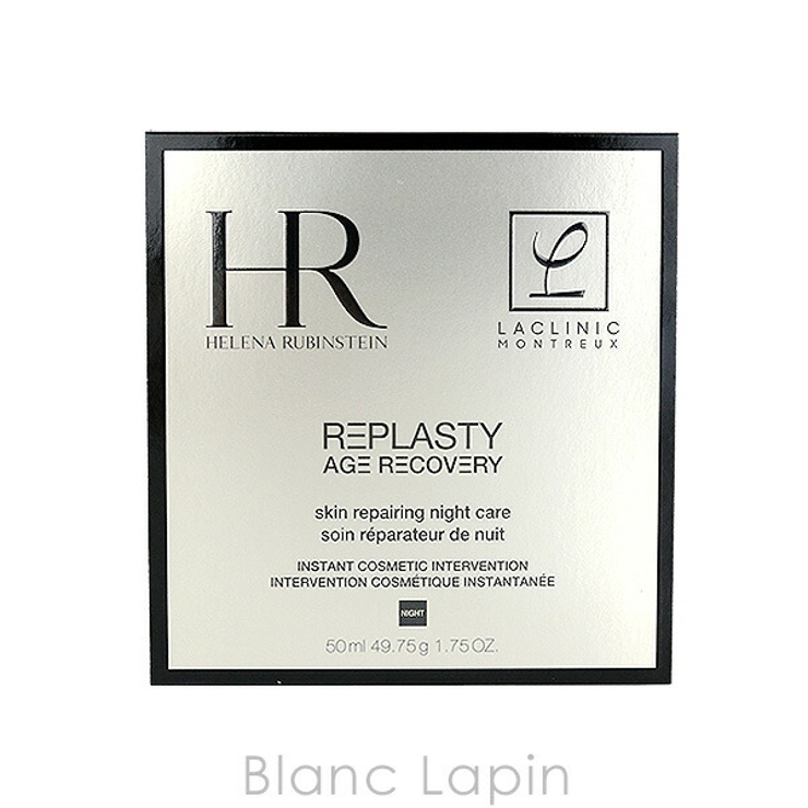 ヘレナ ルビンスタイン リプラスティ エイジ リカバリー 50ml