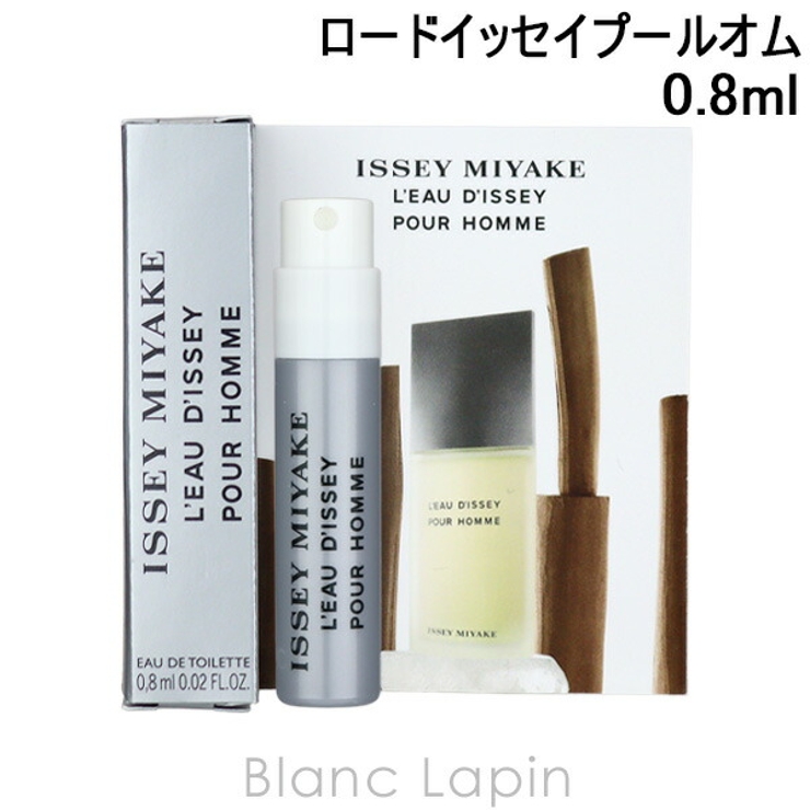 イッセイミヤケ ロードイッセイプールオム EDT 0.8ml | BLANC LAPIN | 詳細画像1 