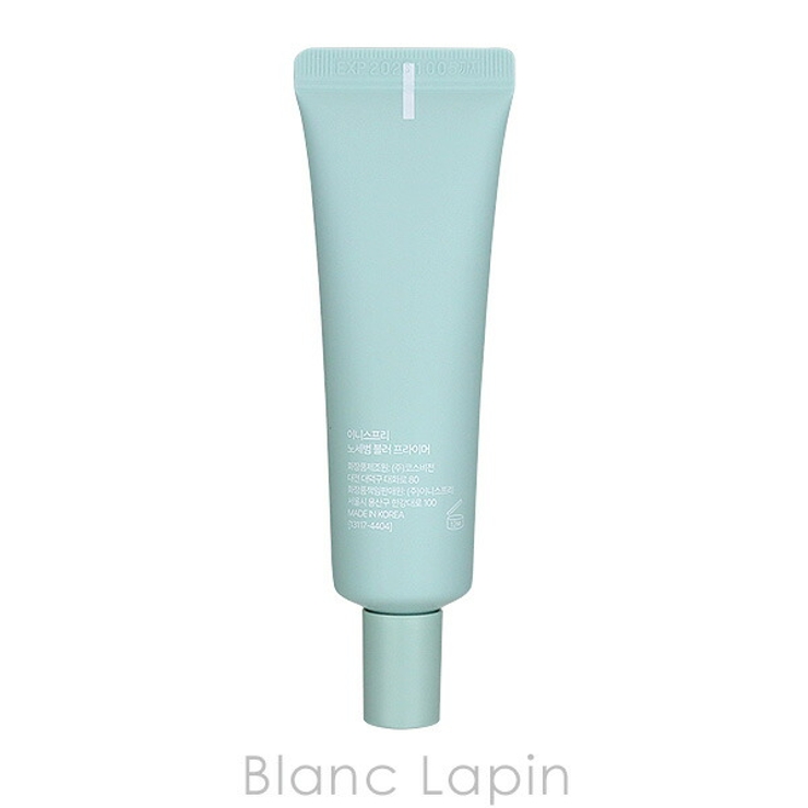 イニスフリー ノーセバムブラープライマー 25ml | BLANC LAPIN | 詳細画像3 