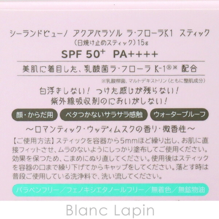 シーランド Sealand シーランドピューノ | BLANC LAPIN | 詳細画像4 