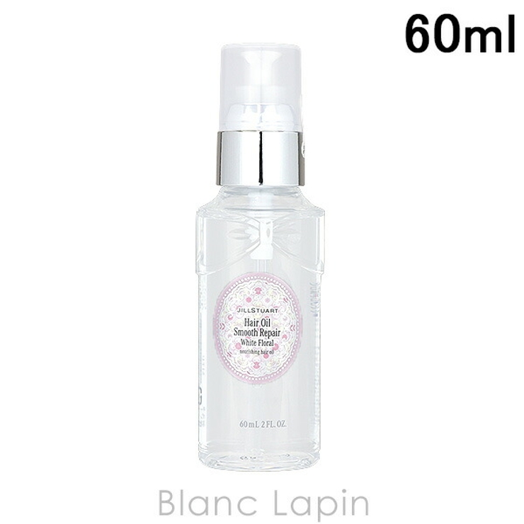 ジルスチュアート ホワイトフローラル ヘアオイルスムースリペア 60ml | BLANC LAPIN | 詳細画像1 