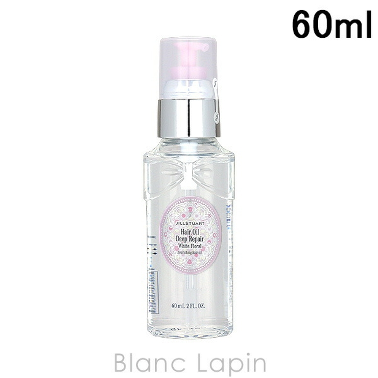 ジルスチュアート ホワイトフローラル ヘアオイルディープリペア 60ml | BLANC LAPIN | 詳細画像1 