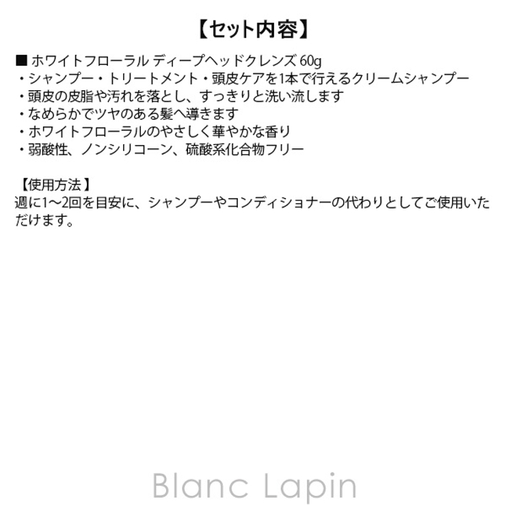 ジルスチュアート ホワイトフローラル ギフトコレクション | BLANC LAPIN | 詳細画像7 