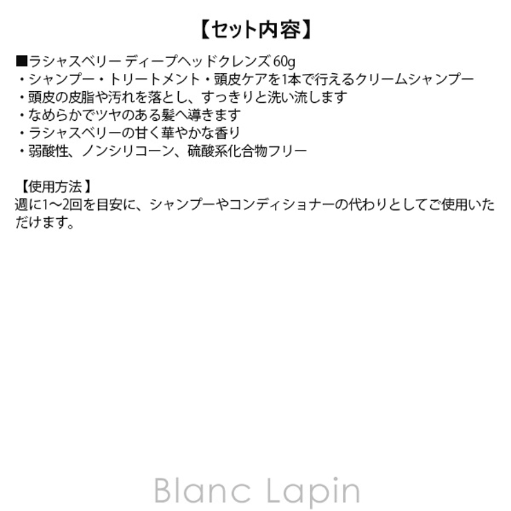 ジルスチュアート ラシャスベリー ギフトコレクション | BLANC LAPIN | 詳細画像7 