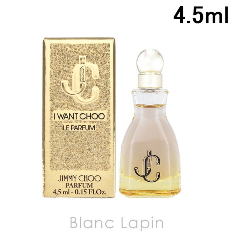 ジミーチュウ アイ・ウォント・チュウ ルパルファム 4.5ml[品番：BLAE0024304]｜BLANC  LAPIN（ブランラパン）のレディースファッション通販｜SHOPLIST（ショップリスト）