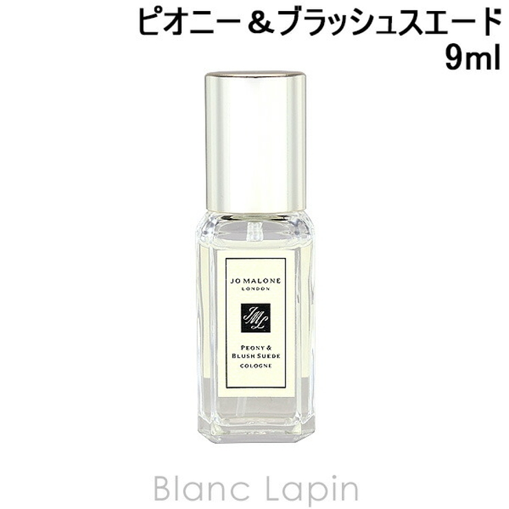 ジョーマローン ピオニー＆ブラッシュスエードコロン EDC 9ml | BLANC LAPIN | 詳細画像1 