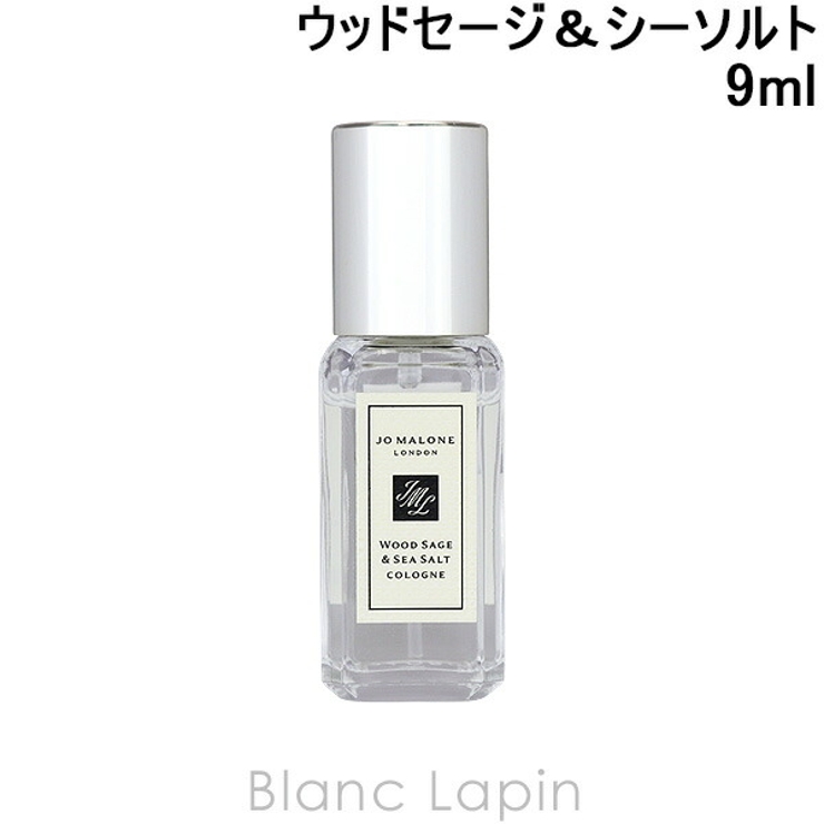 ジョーマローン ウッドセージ＆シーソルト EDC 9ml | BLANC LAPIN | 詳細画像1 