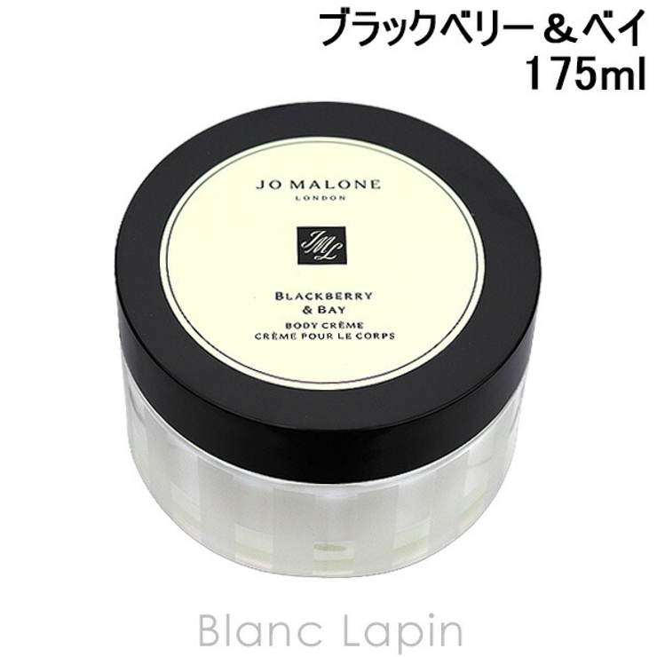 ジョーマローン ボディクレーム#ブラックベリー＆ベイ 175ml | BLANC LAPIN | 詳細画像1 