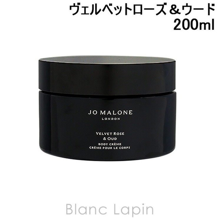 ジョーマローン ボディクレーム#ヴェルベットローズ＆ウード 200ml | BLANC LAPIN | 詳細画像1 
