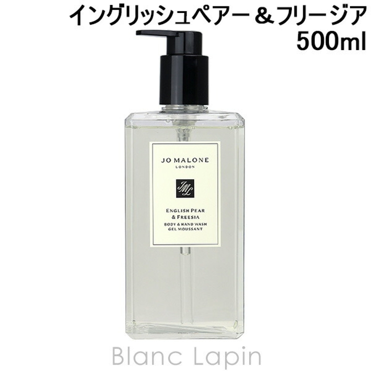 ジョーマローン イングリッシュペアー＆フリージアボディ＆ハンドウォッシュ | BLANC LAPIN | 詳細画像1 