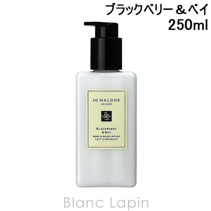 ジョーマローン ボディ＆ハンドローション#ブラックベリー＆ベイ 250ml | BLANC LAPIN | 詳細画像1 