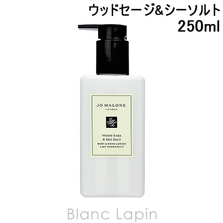 ジョーマローン ボディ＆ハンドローション#ウッドセージ＆シーソルト 250ml | BLANC LAPIN | 詳細画像1 