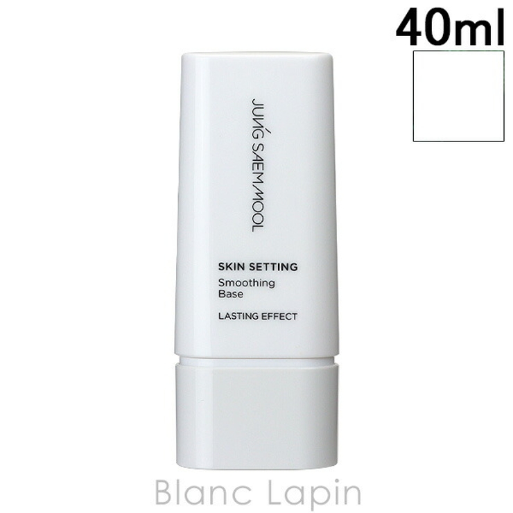 ジョンセンムル スキンセッティングスムージングベース 40ml | BLANC LAPIN | 詳細画像1 