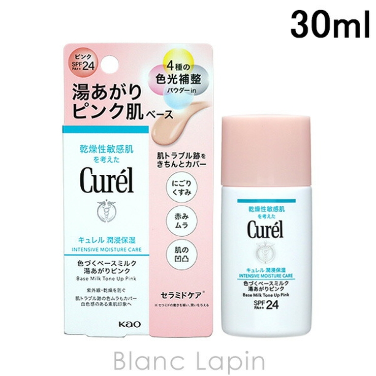 花王 キュレル 潤浸保湿色づくベースミルク 湯あがりピンク 30ml | BLANC LAPIN | 詳細画像1 