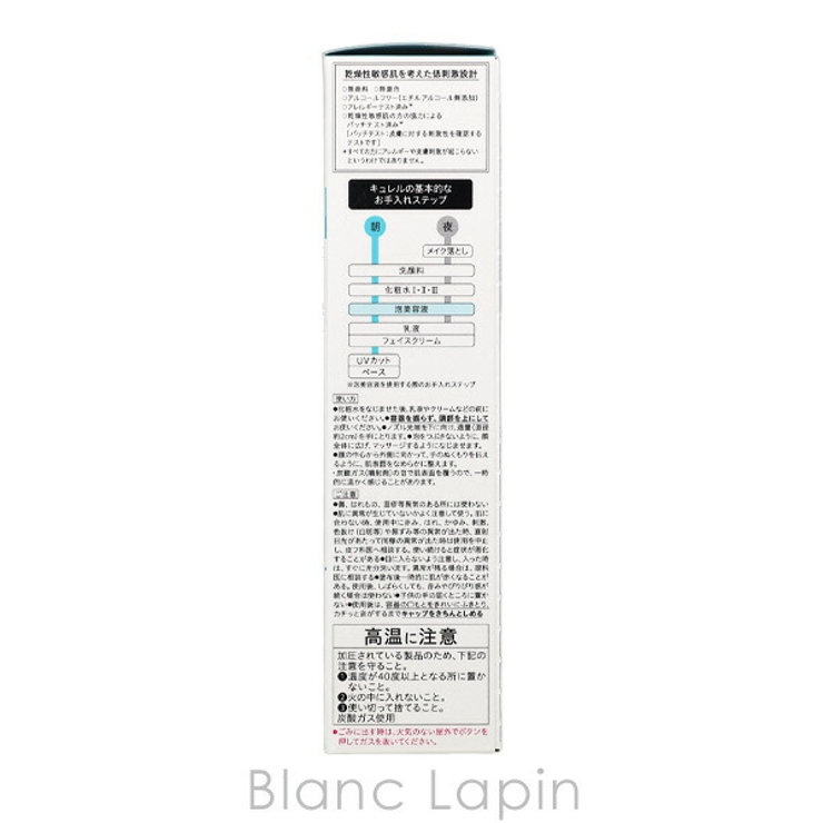 花王 キュレル 潤浸保湿 泡美容液 120g | BLANC LAPIN | 詳細画像4 