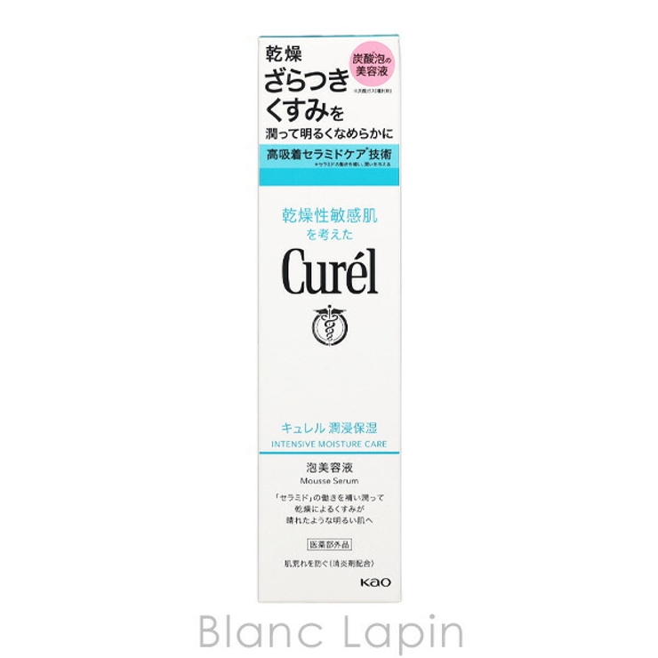 花王 キュレル 潤浸保湿 泡美容液 120g | BLANC LAPIN | 詳細画像7 